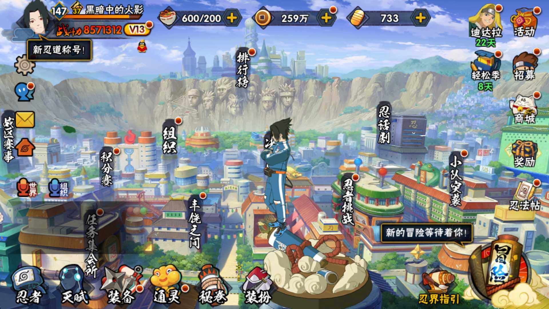 HYLFY423617火影忍者账号详情图3