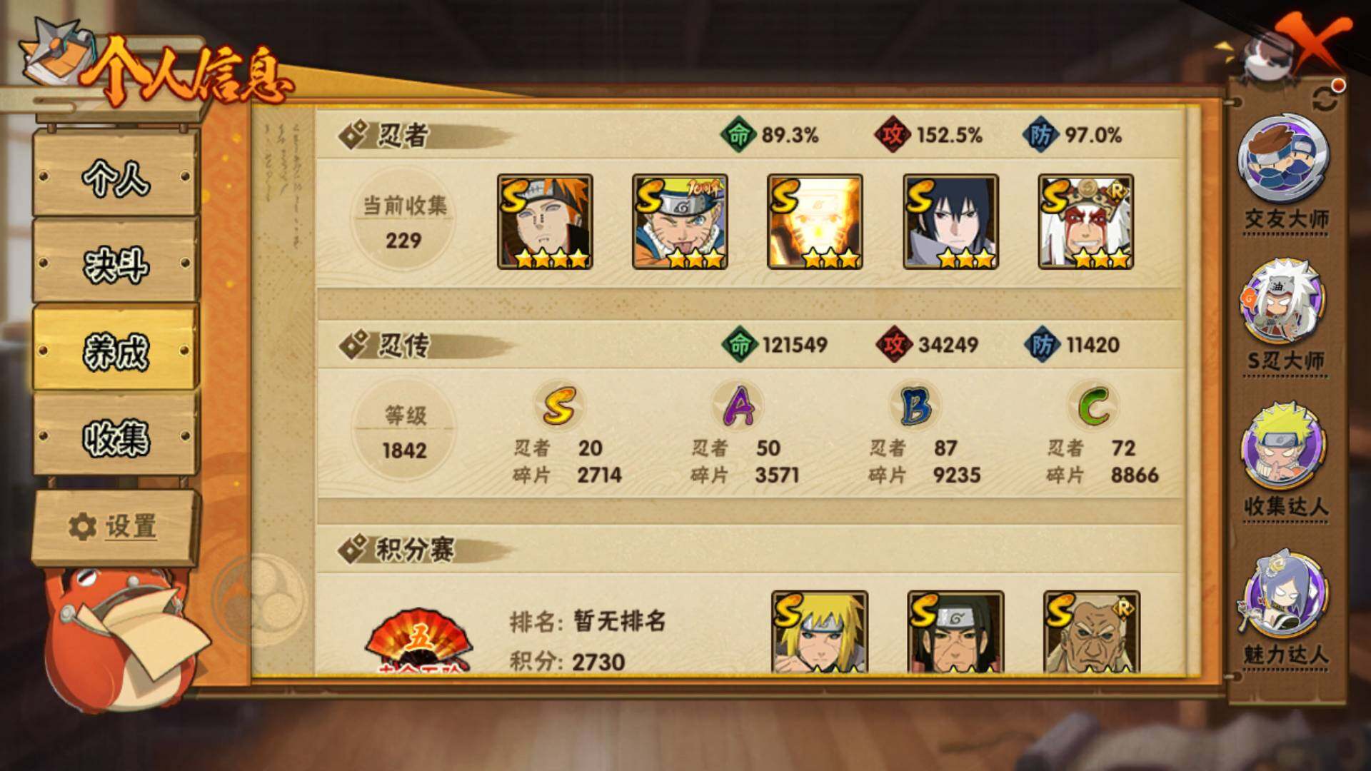 HYLFY423617火影忍者账号详情图5