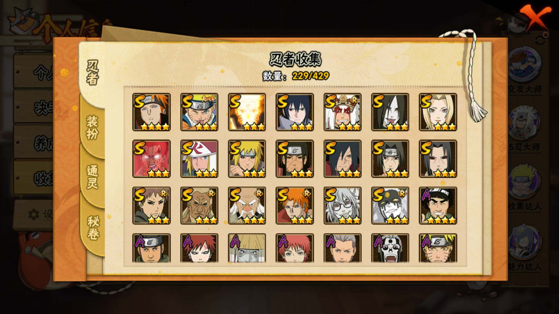 HYLFY423617火影忍者账号详情图7