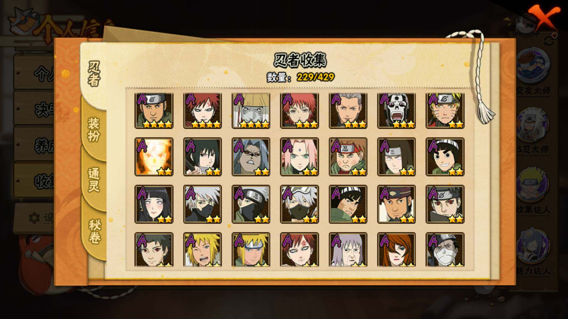 HYLFY423617火影忍者账号详情图8