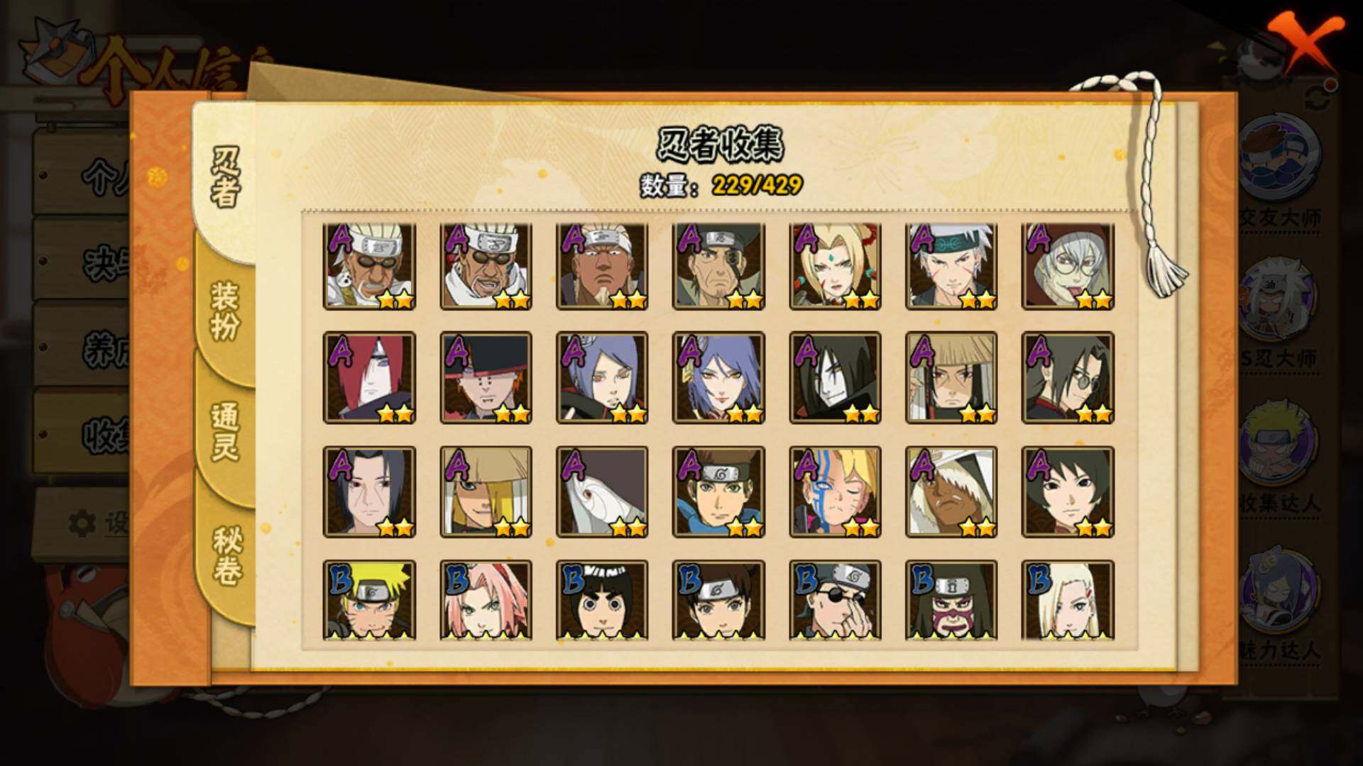 HYLFY423617火影忍者账号详情图9