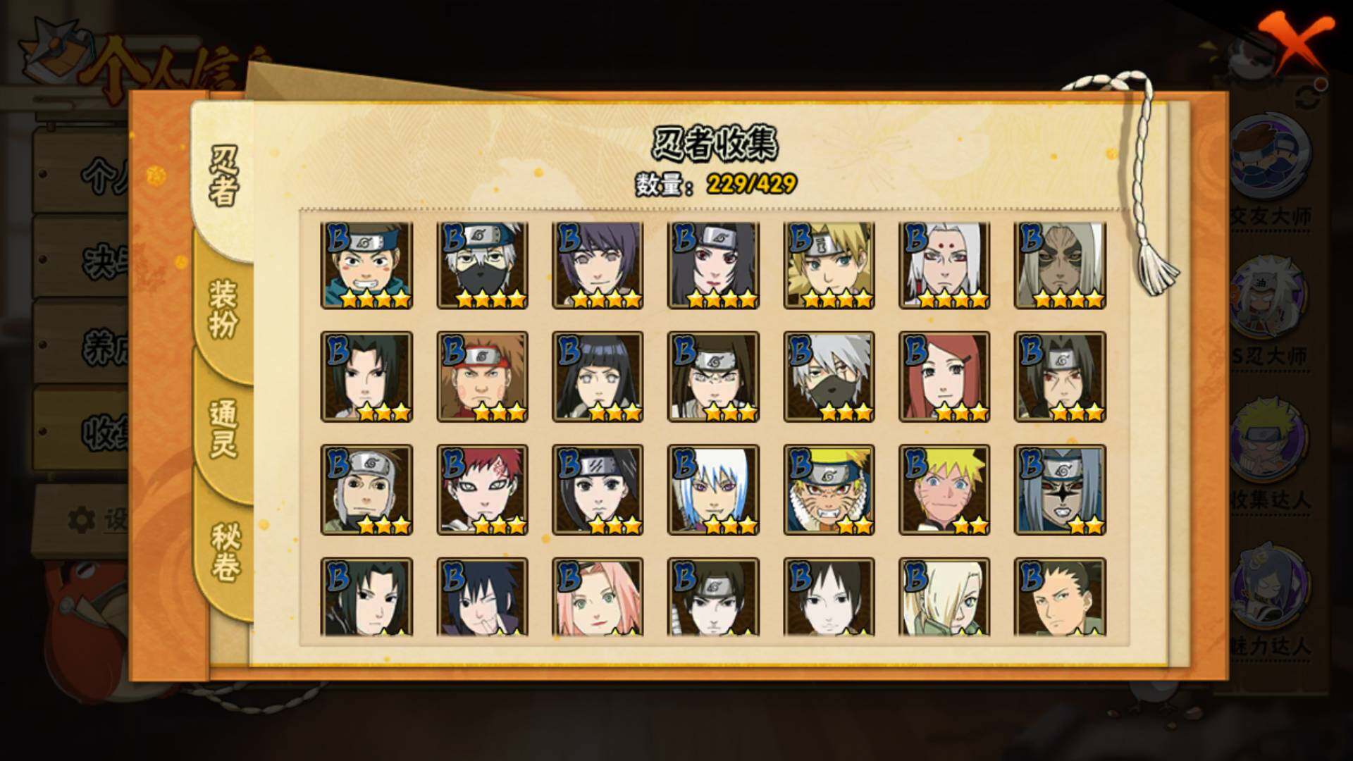 HYLFY423617火影忍者账号详情图10