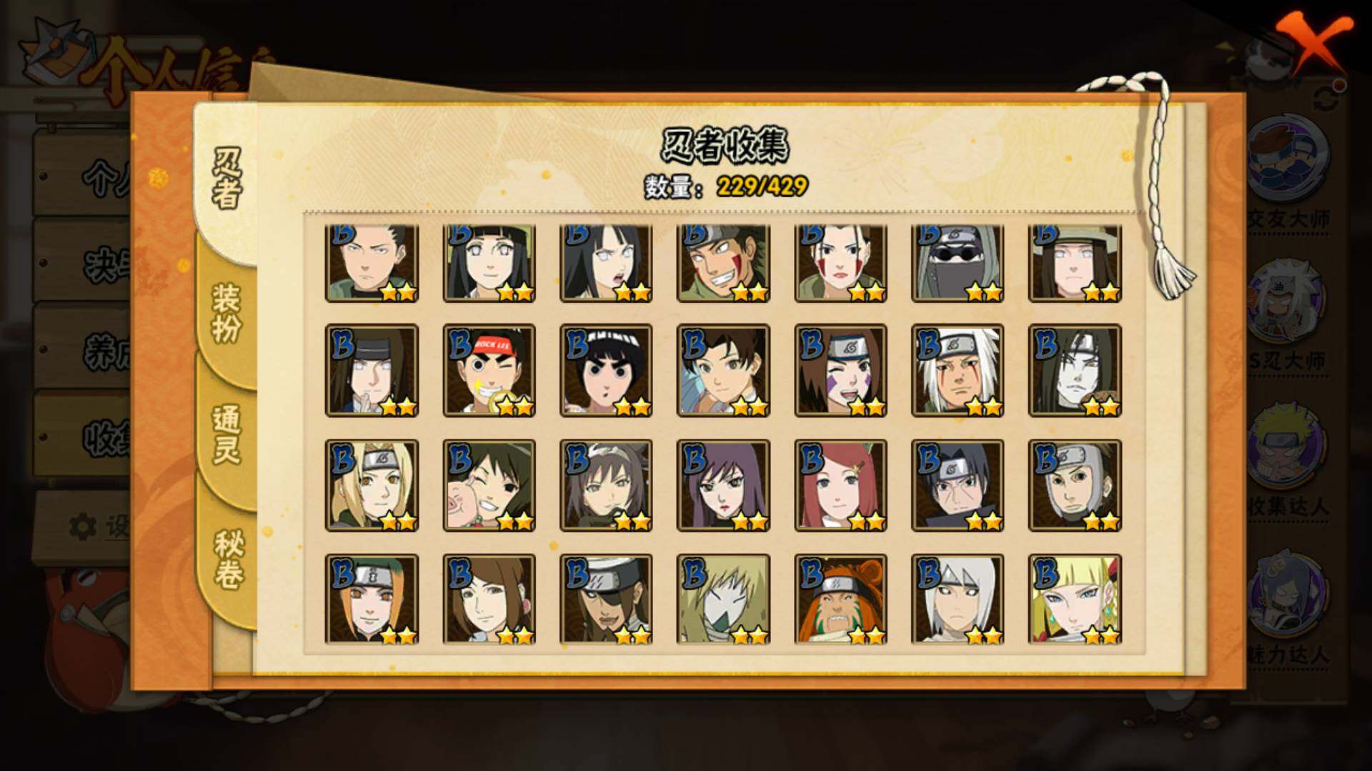 HYLFY423617火影忍者账号详情图11