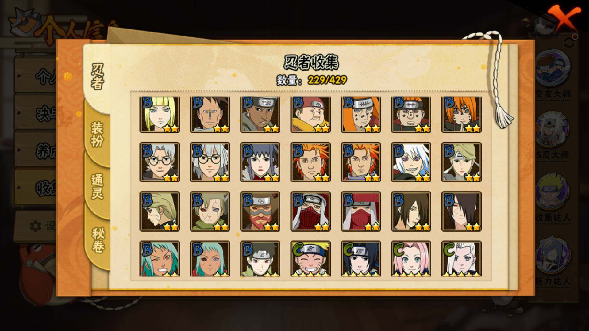 HYLFY423617火影忍者账号详情图12