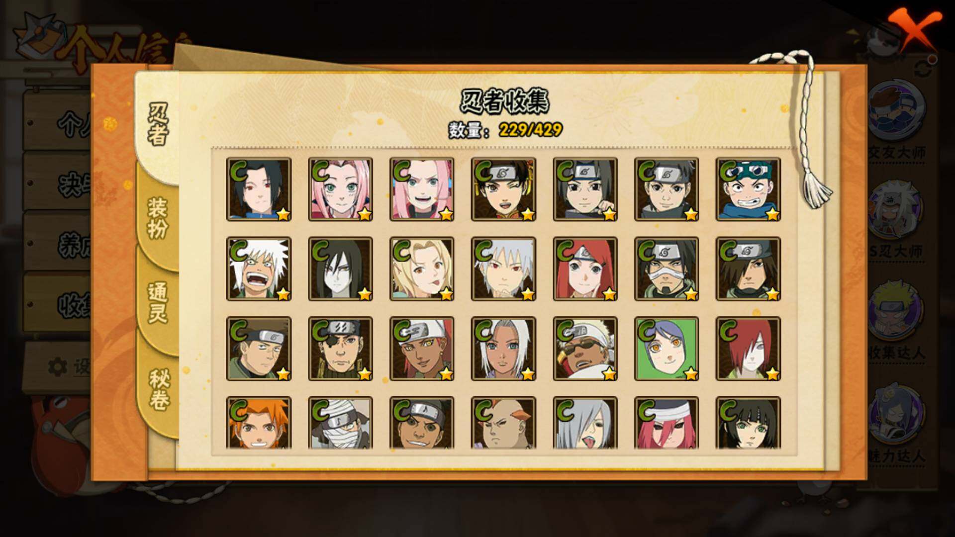 HYLFY423617火影忍者账号详情图14