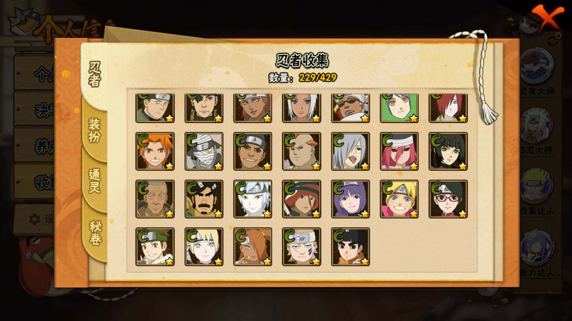 HYLFY423617火影忍者账号详情图15