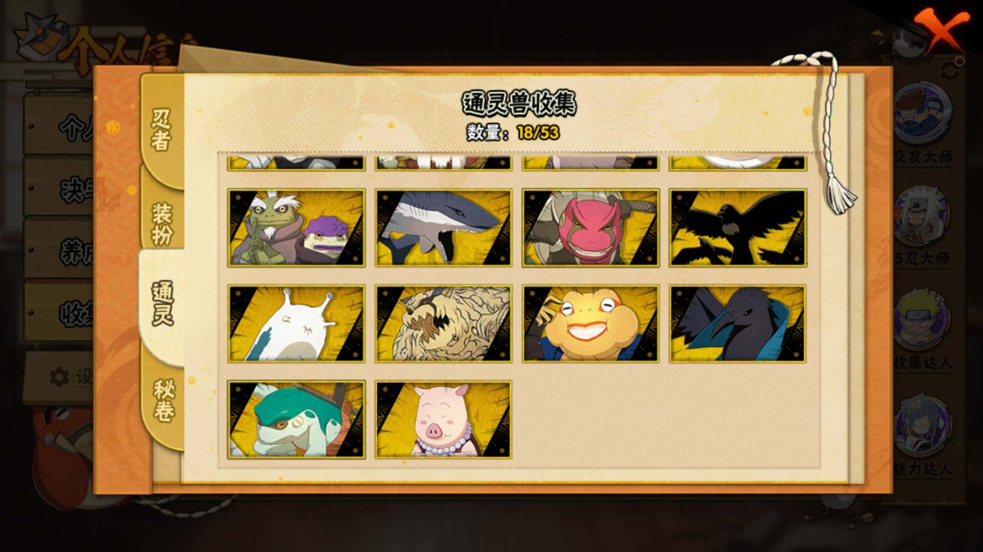 HYLFY423617火影忍者账号详情图20