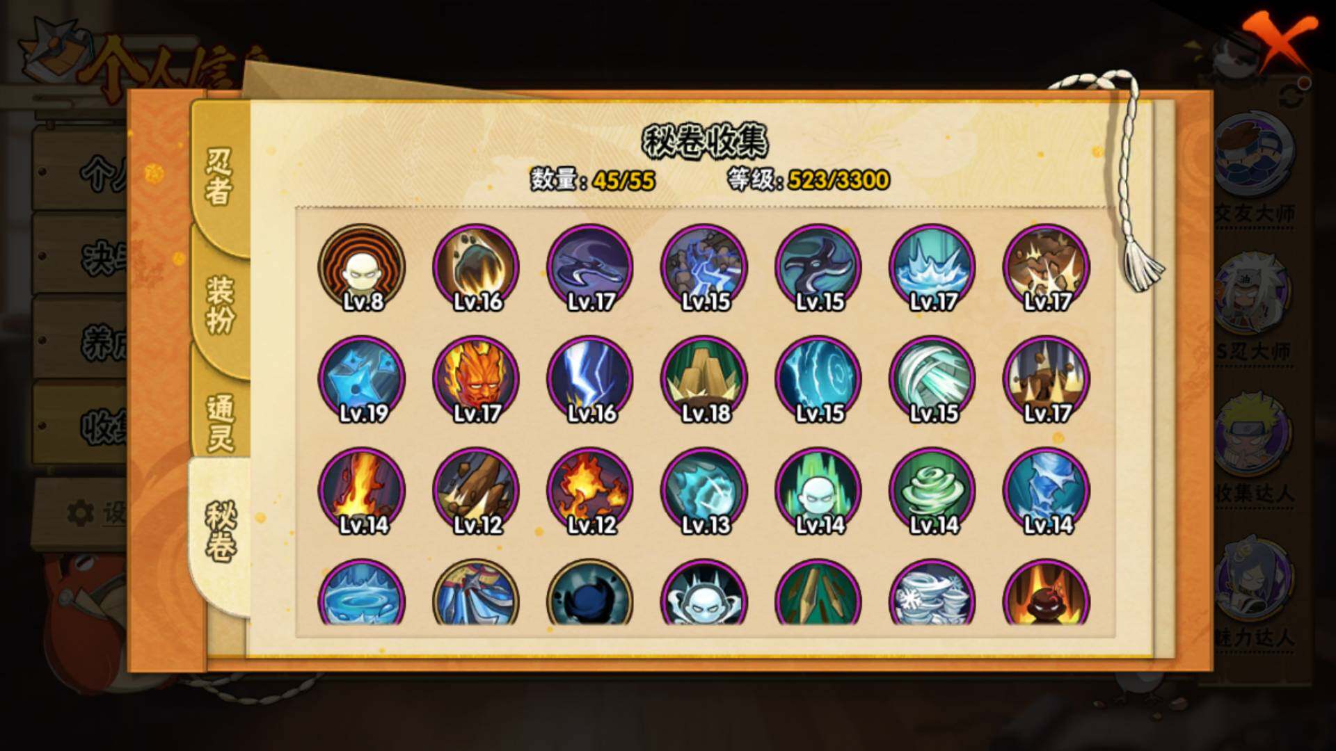 HYLFY423617火影忍者账号详情图21