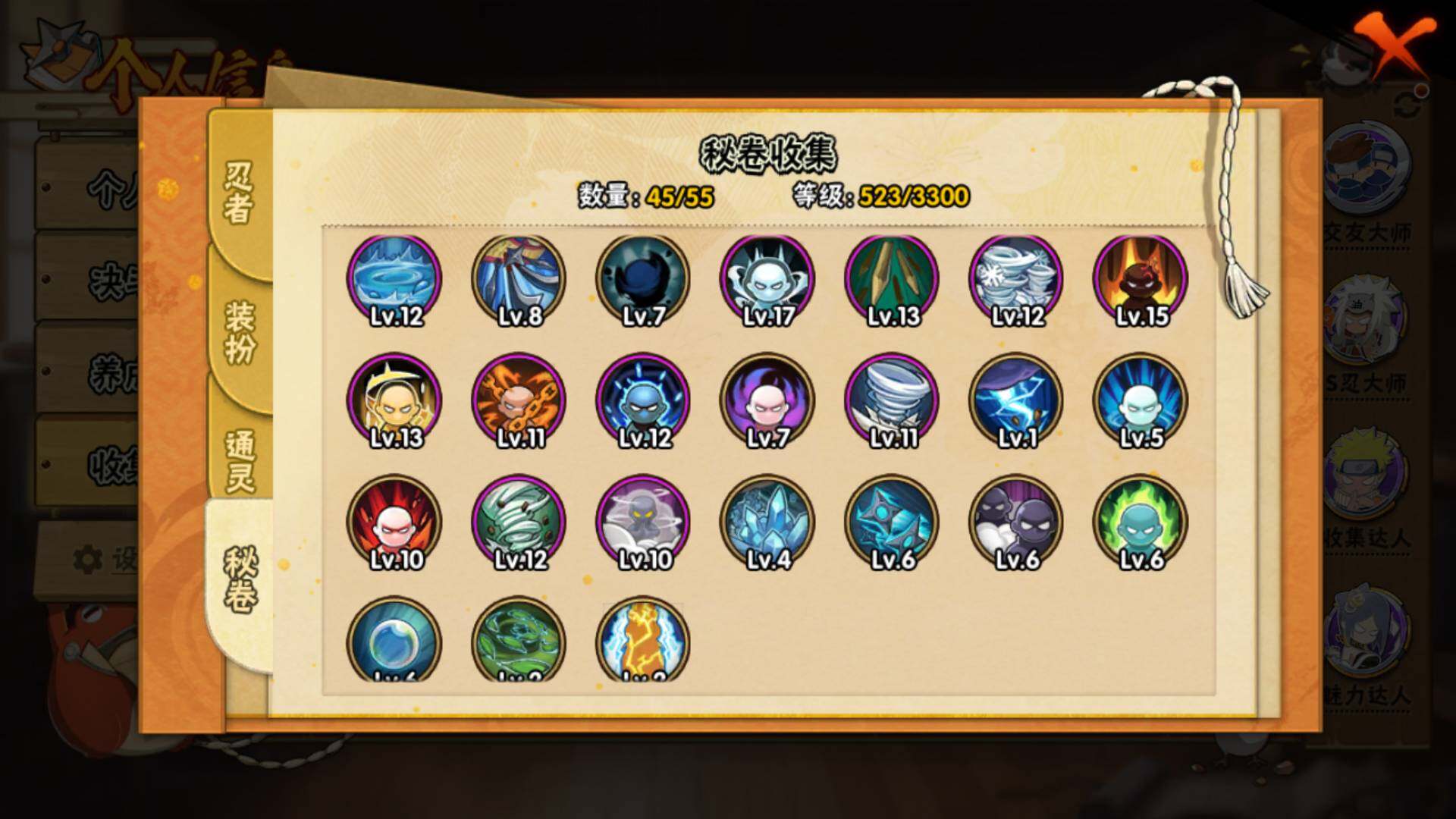 HYLFY423617火影忍者账号详情图22