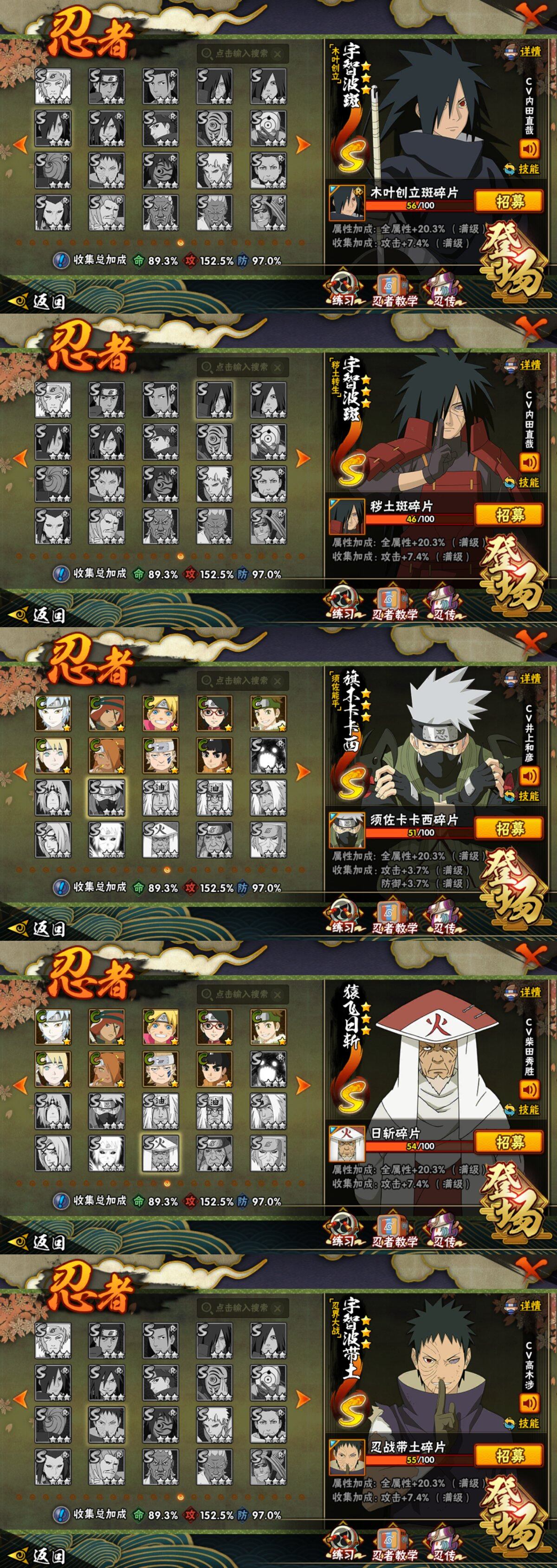 HYLFY423617火影忍者账号详情图23