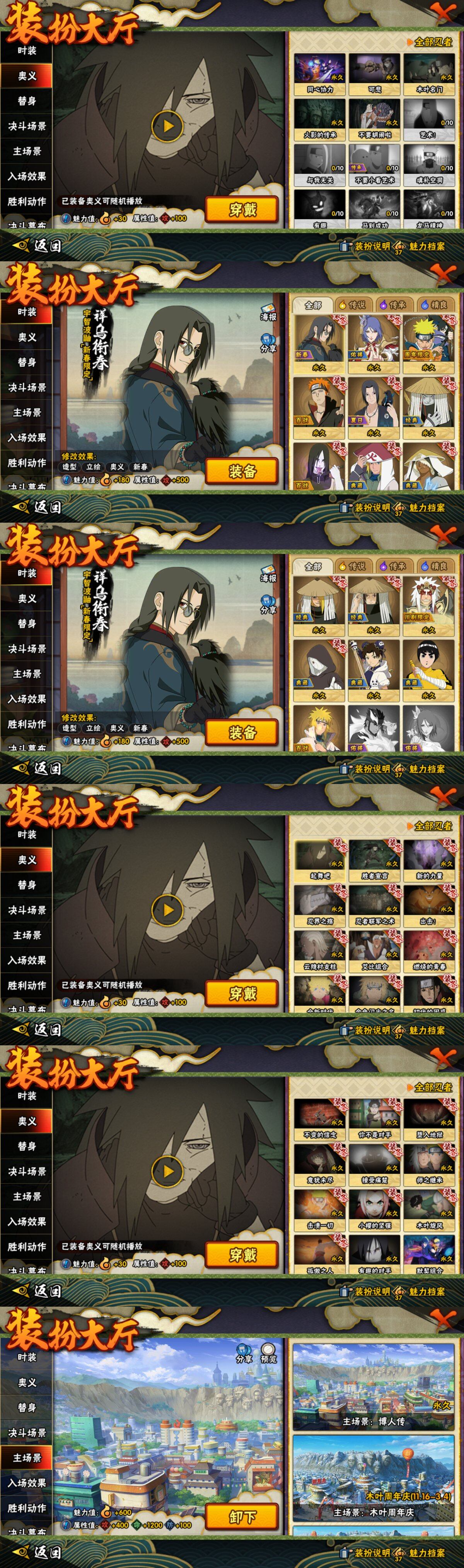 HYLFY423617火影忍者账号详情图24