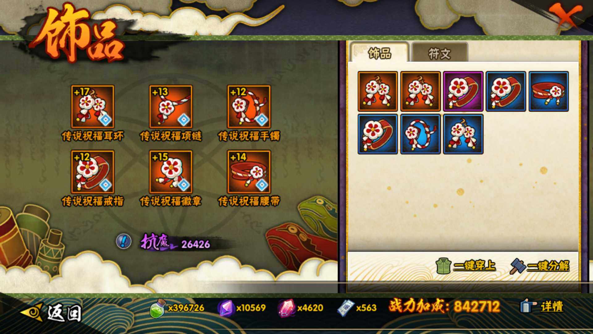 HYLFY423617火影忍者账号详情图26