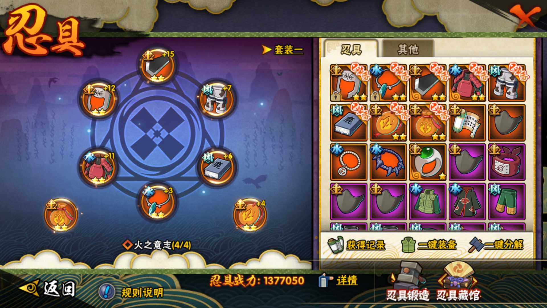 HYLFY423617火影忍者账号详情图27