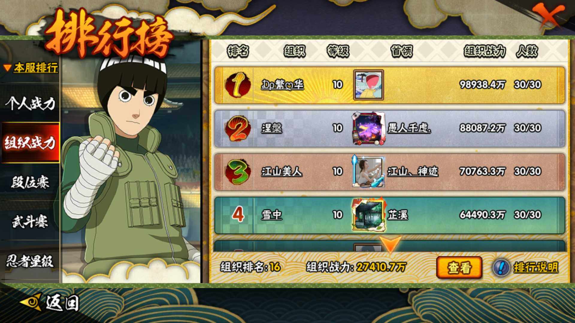 HYLFY423617火影忍者账号详情图29