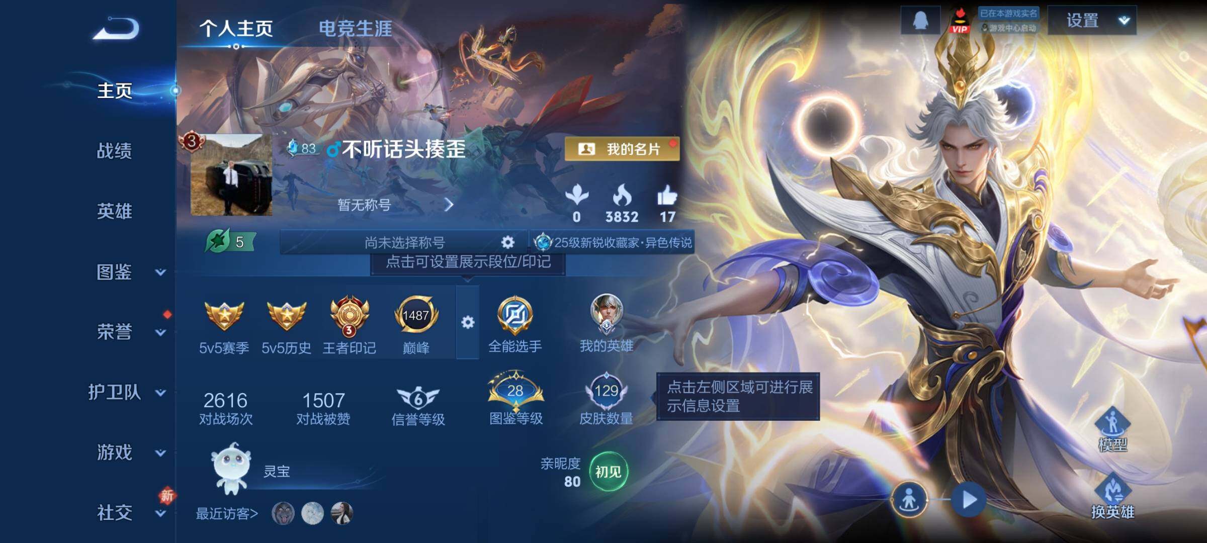 WZCMY4257845王者荣耀账号详情图2 WZCMY4257845王者荣耀账号详情图2