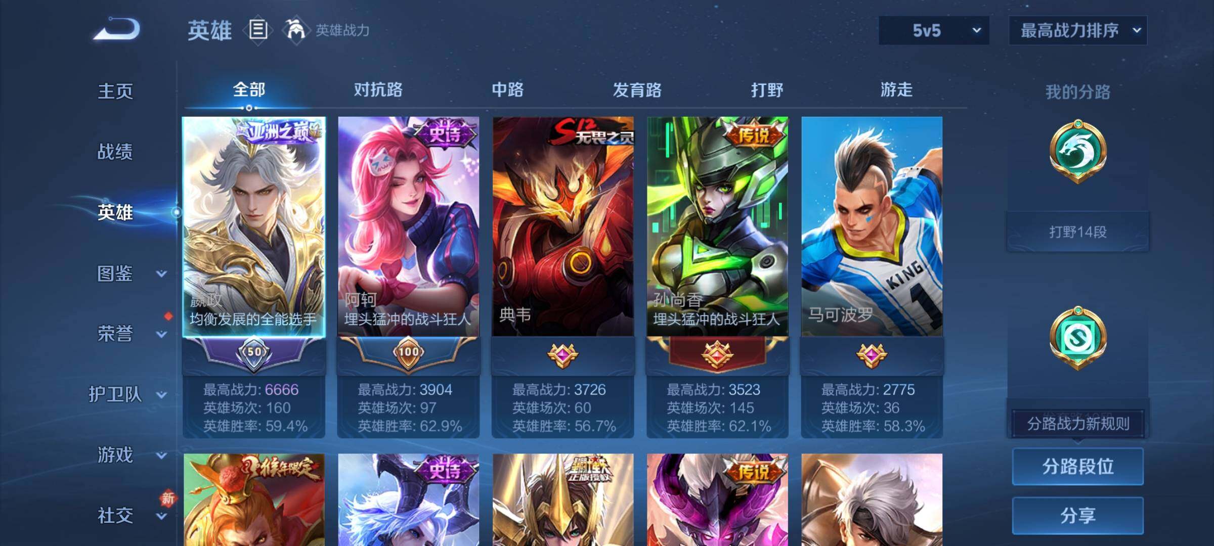 WZCMY4257845王者荣耀账号详情图3 WZCMY4257845王者荣耀账号详情图3