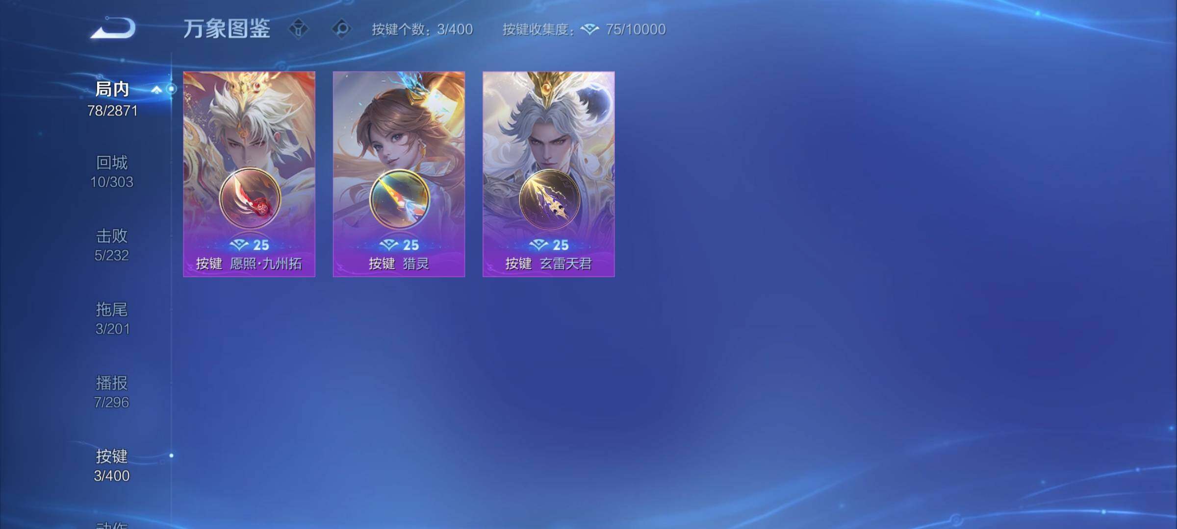 WZCMY4257845王者荣耀账号详情图9 WZCMY4257845王者荣耀账号详情图9