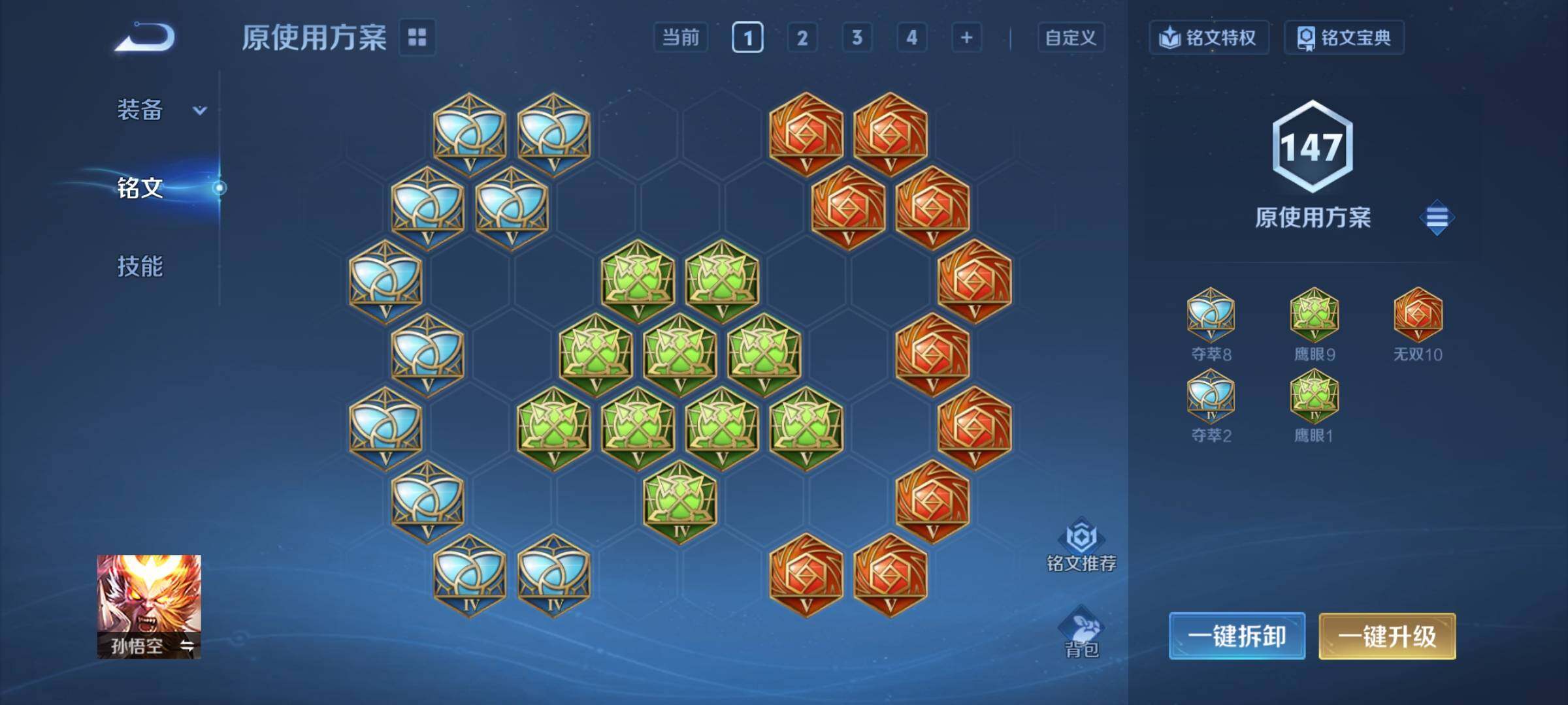 WZCMY4257845王者荣耀账号详情图10 WZCMY4257845王者荣耀账号详情图10