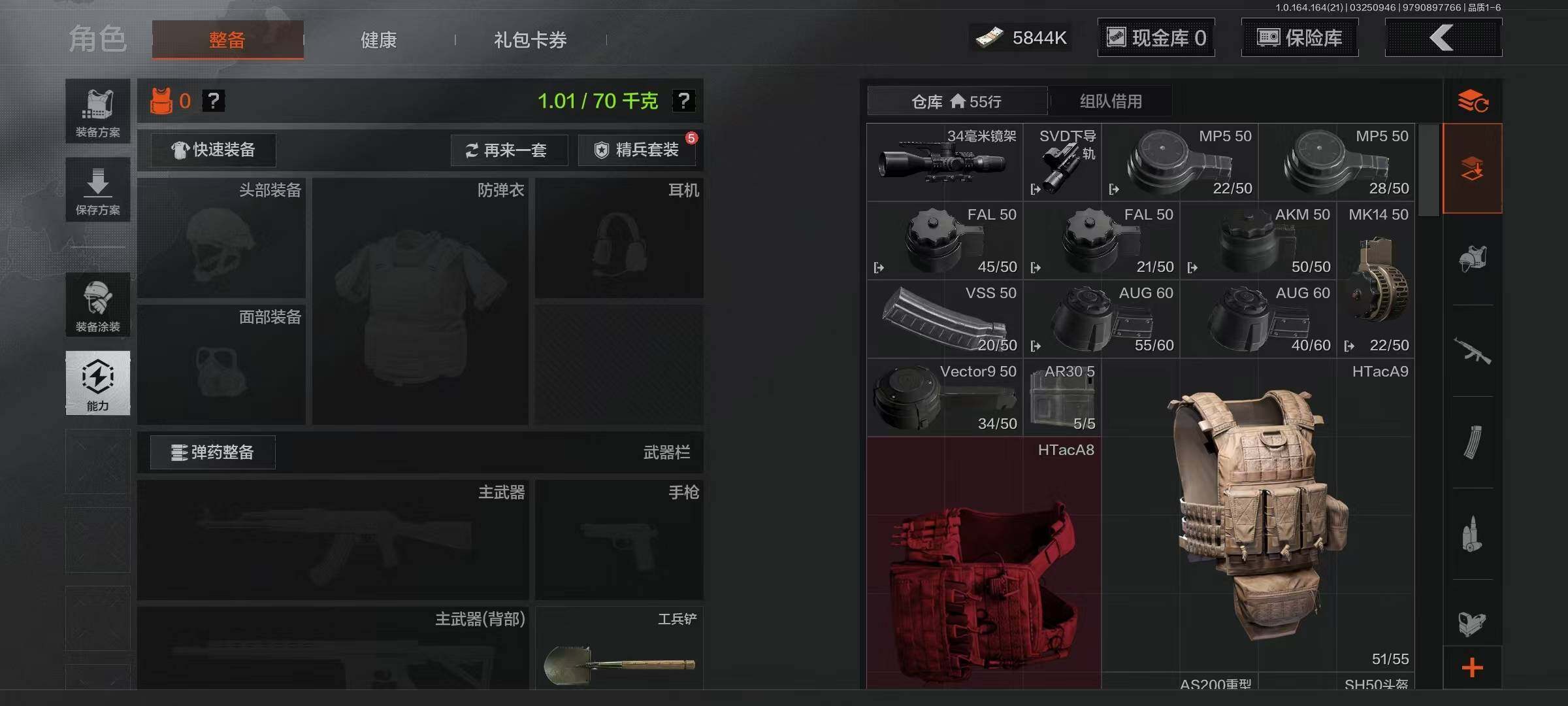 AQEY416544暗区突围账号详情图2