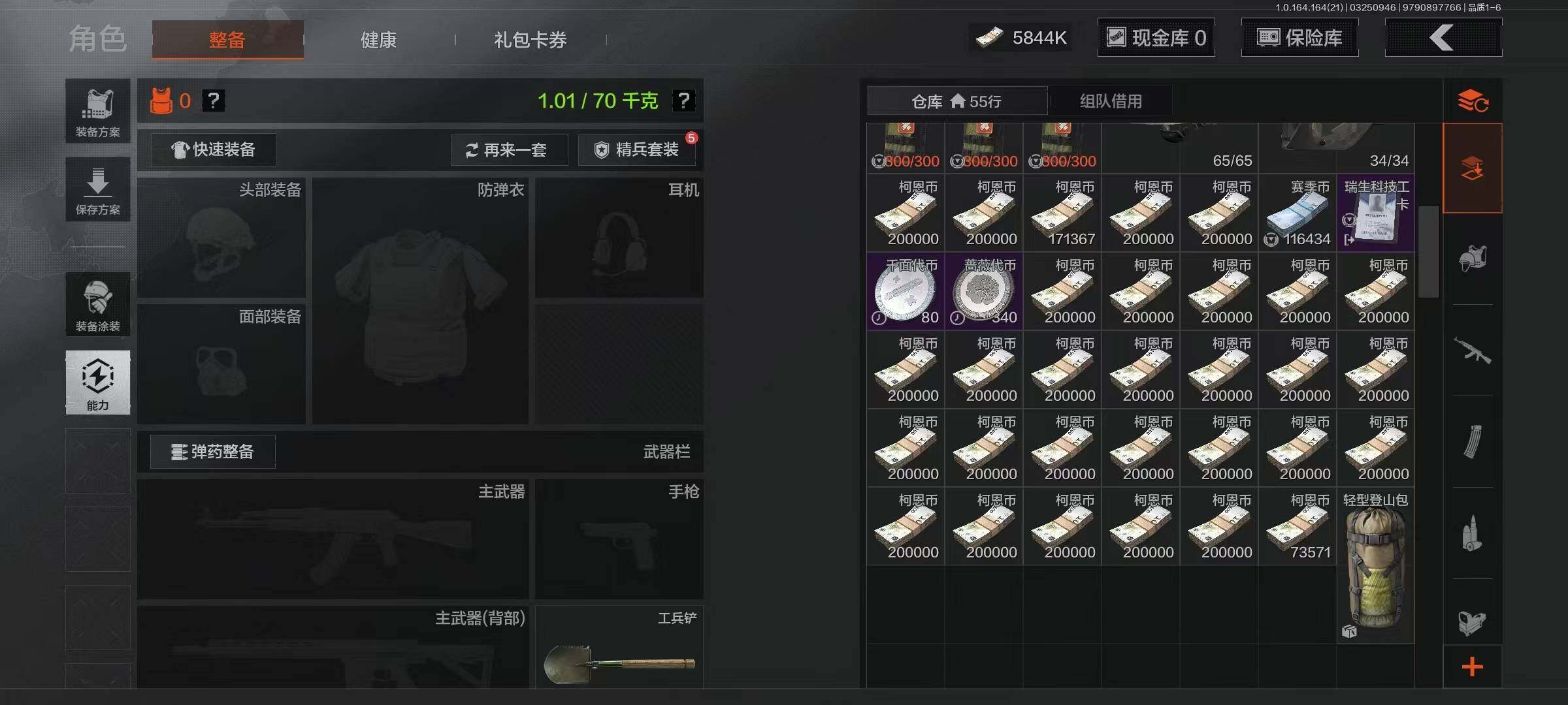 AQEY416544暗区突围账号详情图3