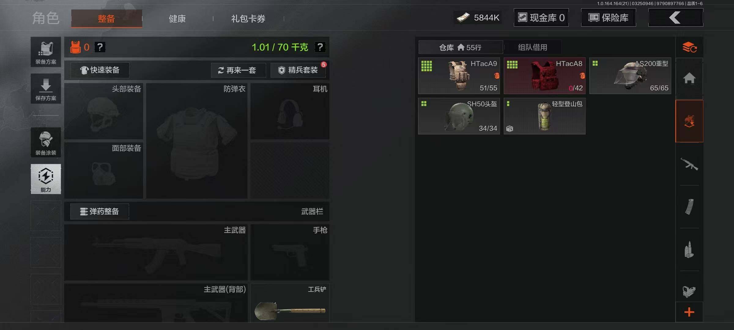 AQEY416544暗区突围账号详情图4