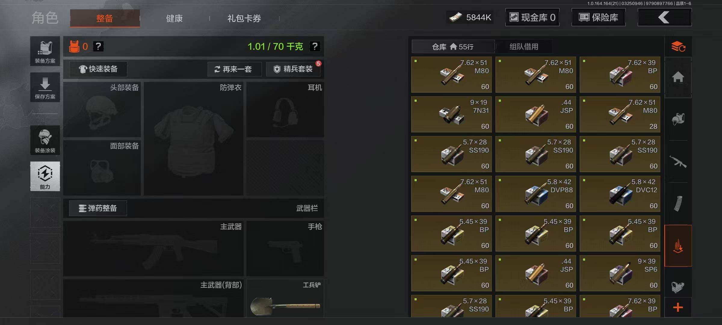 AQEY416544暗区突围账号详情图5