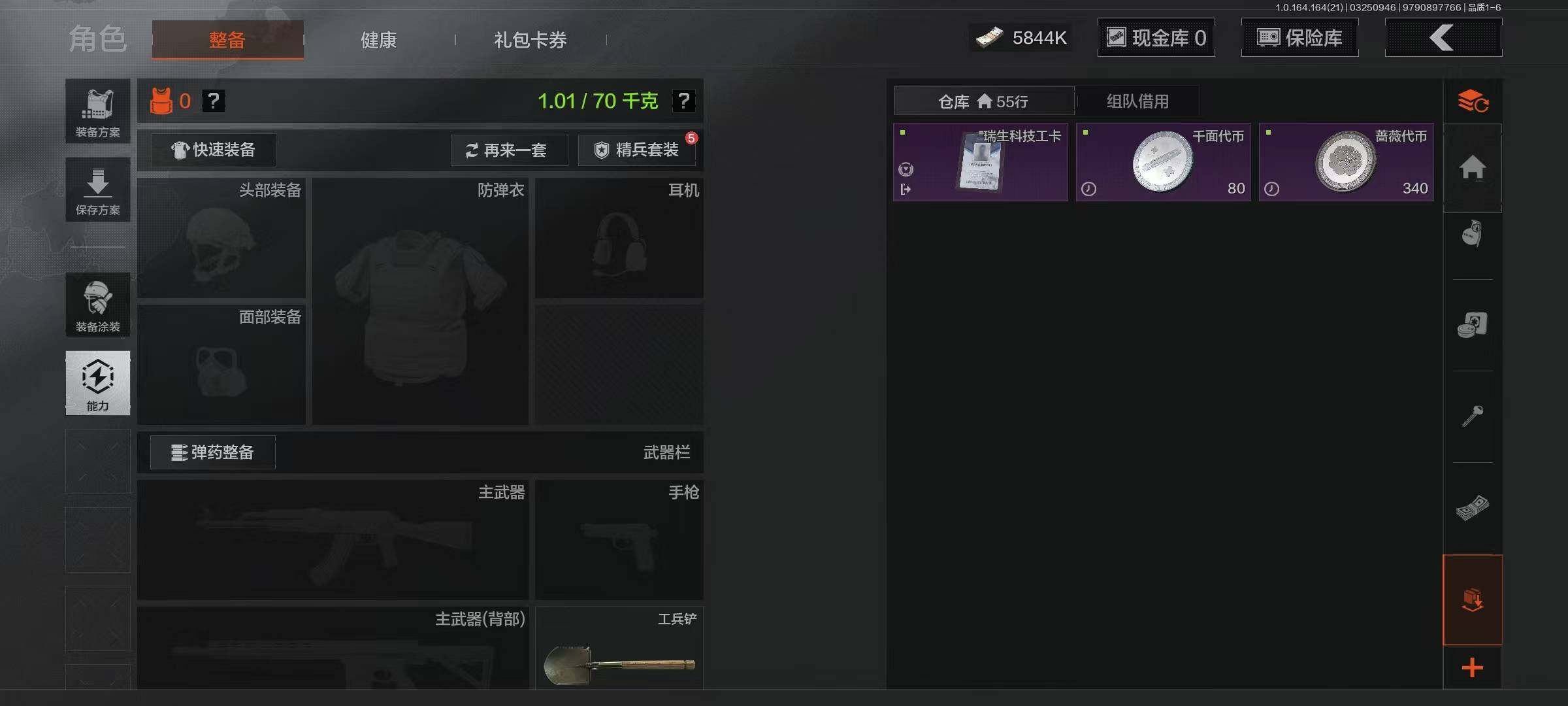 AQEY416544暗区突围账号详情图6