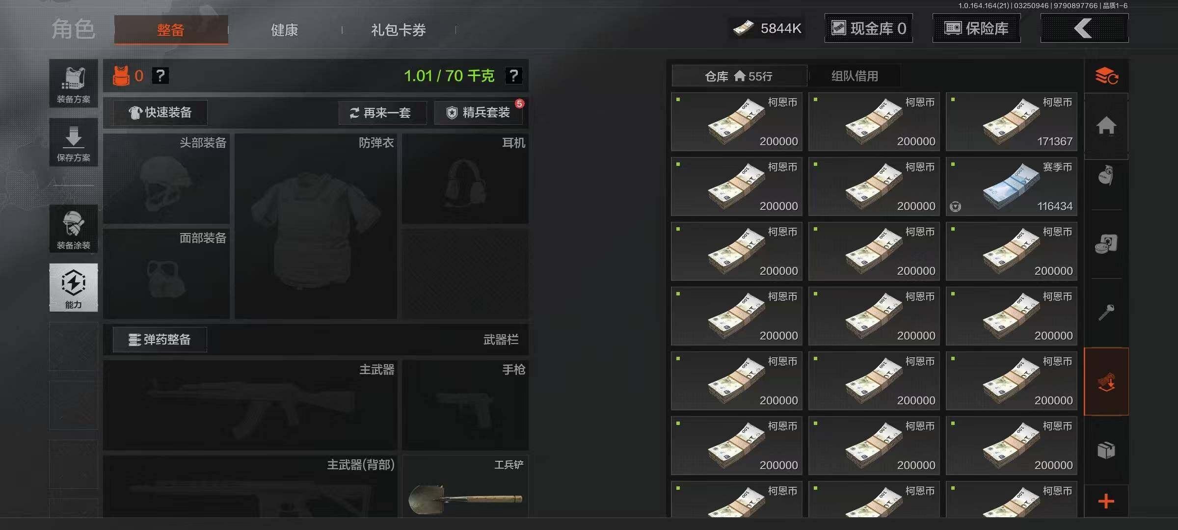 AQEY416544暗区突围账号详情图7