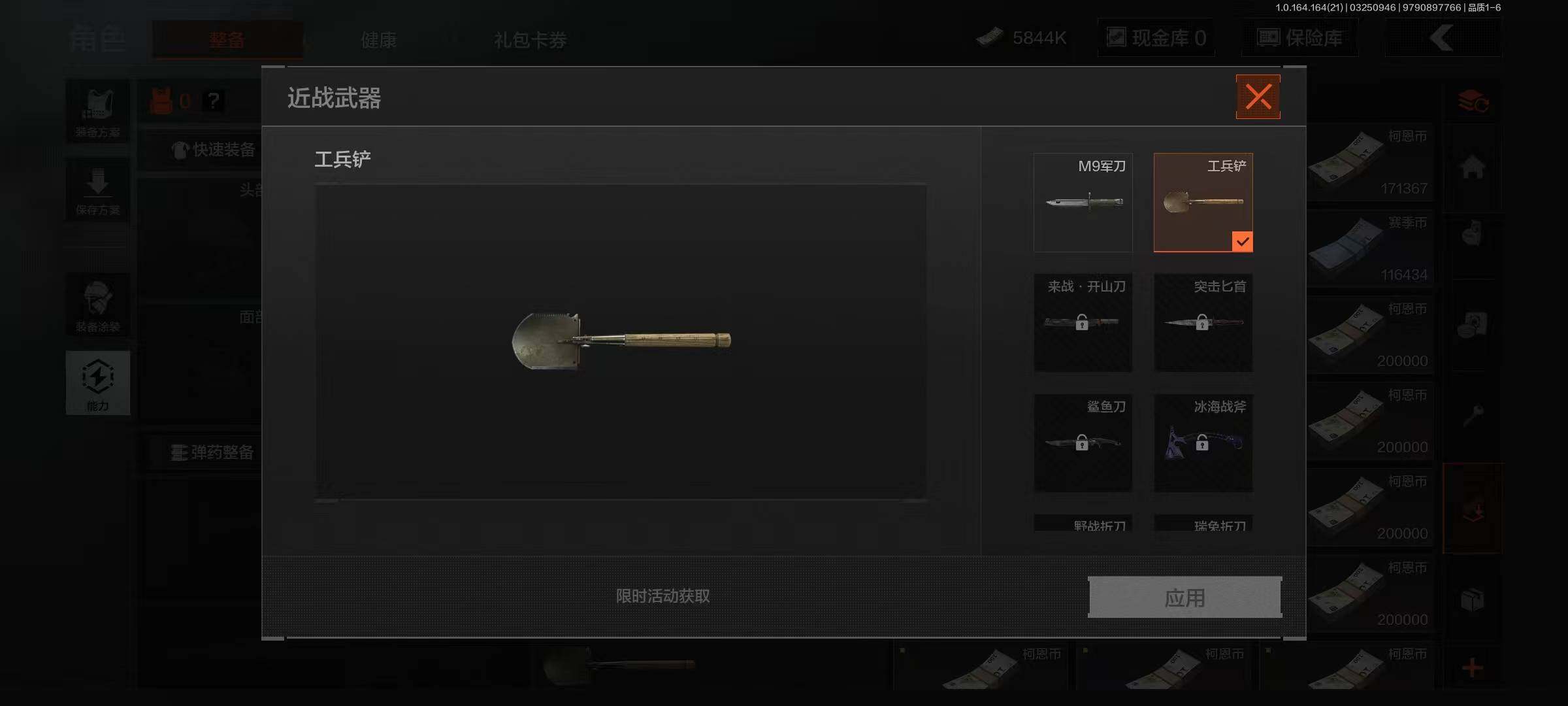 AQEY416544暗区突围账号详情图8