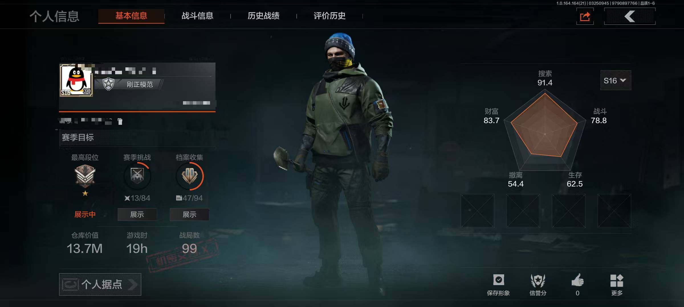 暗区突围账号安卓QQ【AQZ341】段位：专家/仓库价值(百万)：13.7/柯恩币：5844/工兵铲/镀火熔金H416