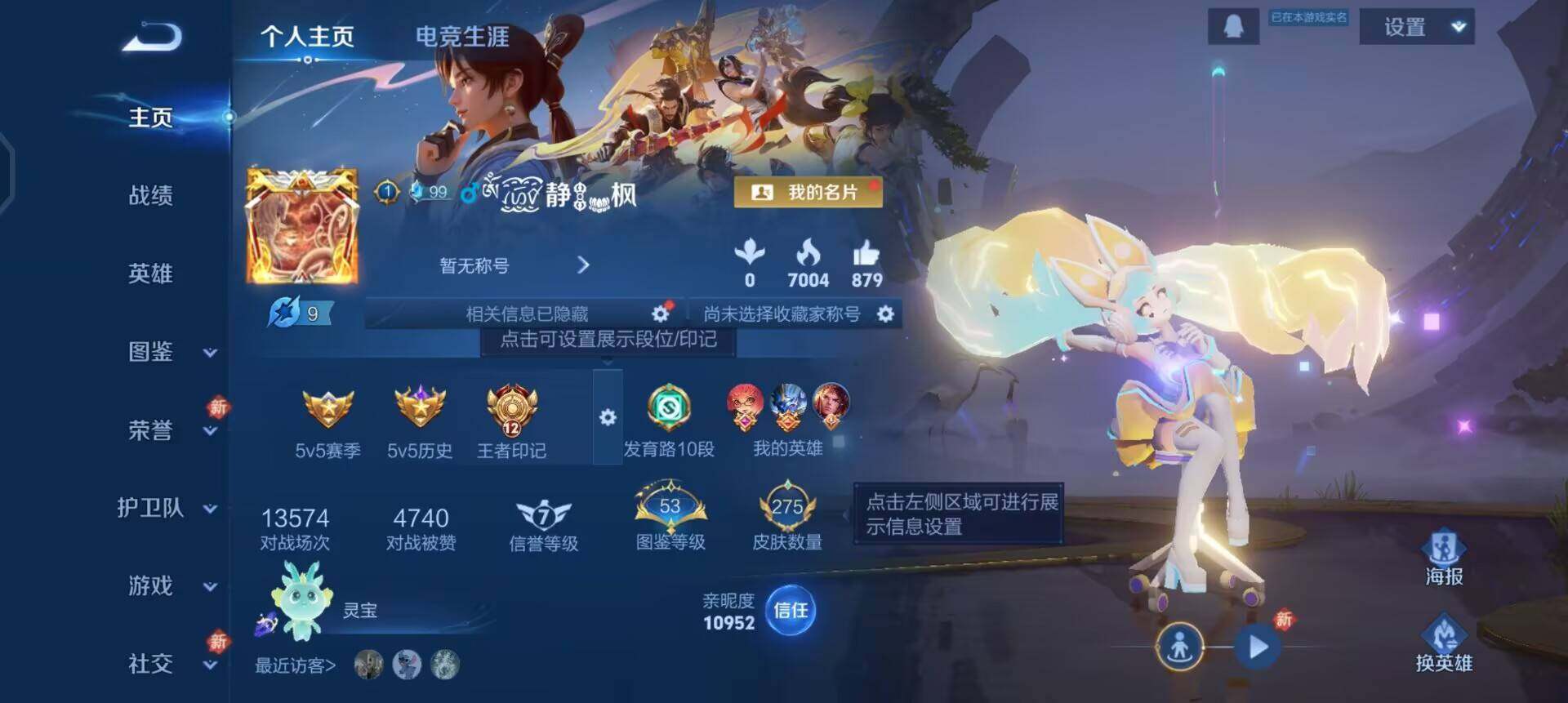 WZLX4268024王者荣耀账号详情图2 WZLX4268024王者荣耀账号详情图2