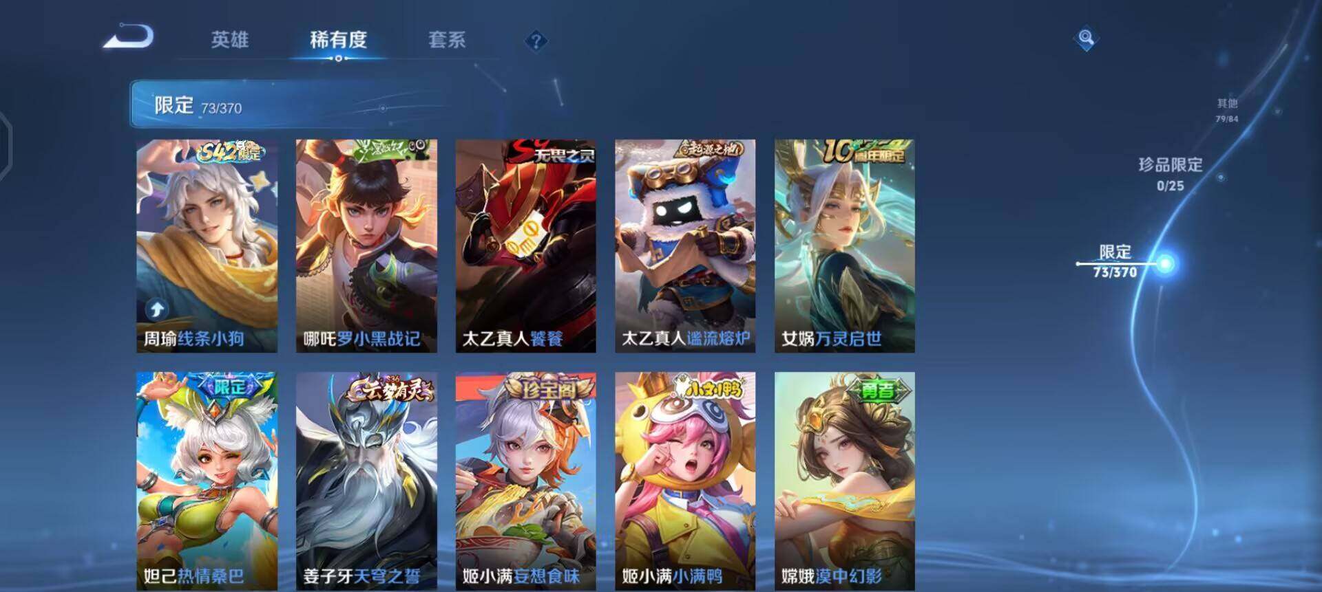 WZLX4268024王者荣耀账号详情图4 WZLX4268024王者荣耀账号详情图4