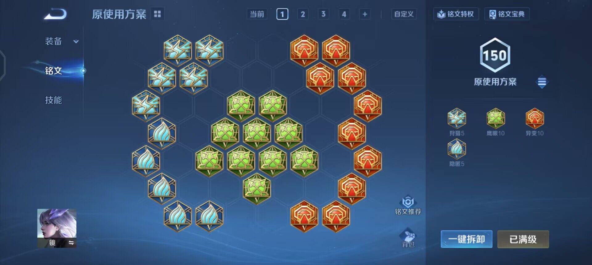 WZLX4268024王者荣耀账号详情图5 WZLX4268024王者荣耀账号详情图5