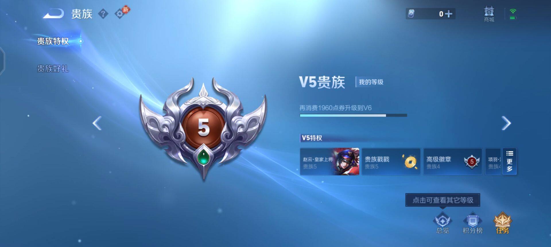 WZLX4268024王者荣耀账号详情图8 WZLX4268024王者荣耀账号详情图8