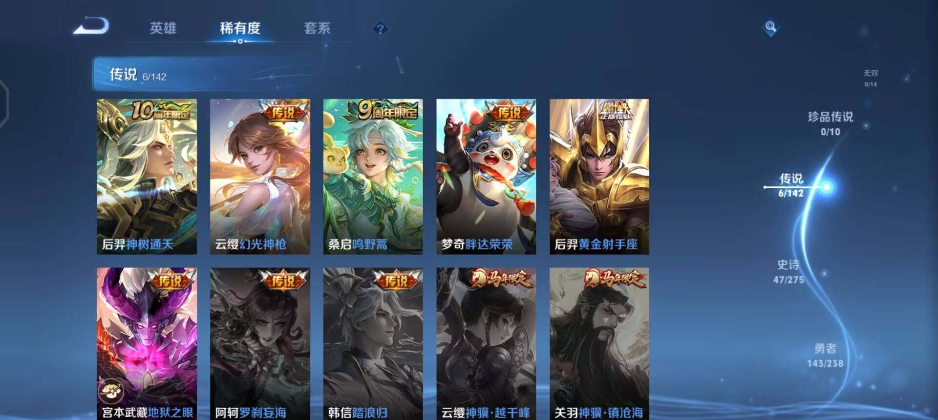 WZLX4268024王者荣耀账号详情图9 WZLX4268024王者荣耀账号详情图9