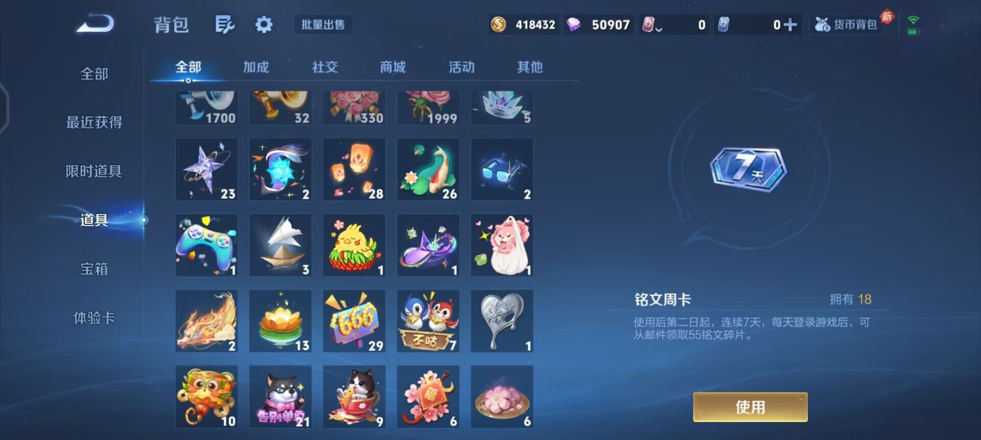 WZLX4268024王者荣耀账号详情图10 WZLX4268024王者荣耀账号详情图10