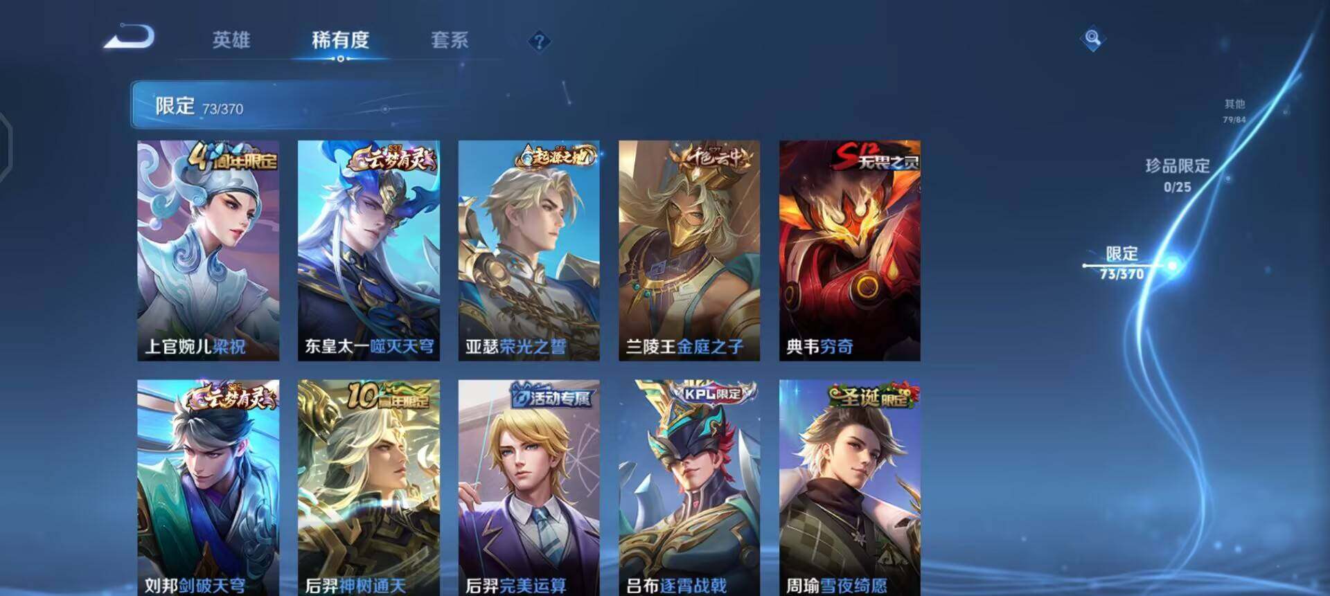 WZLX4268024王者荣耀账号详情图12 WZLX4268024王者荣耀账号详情图12