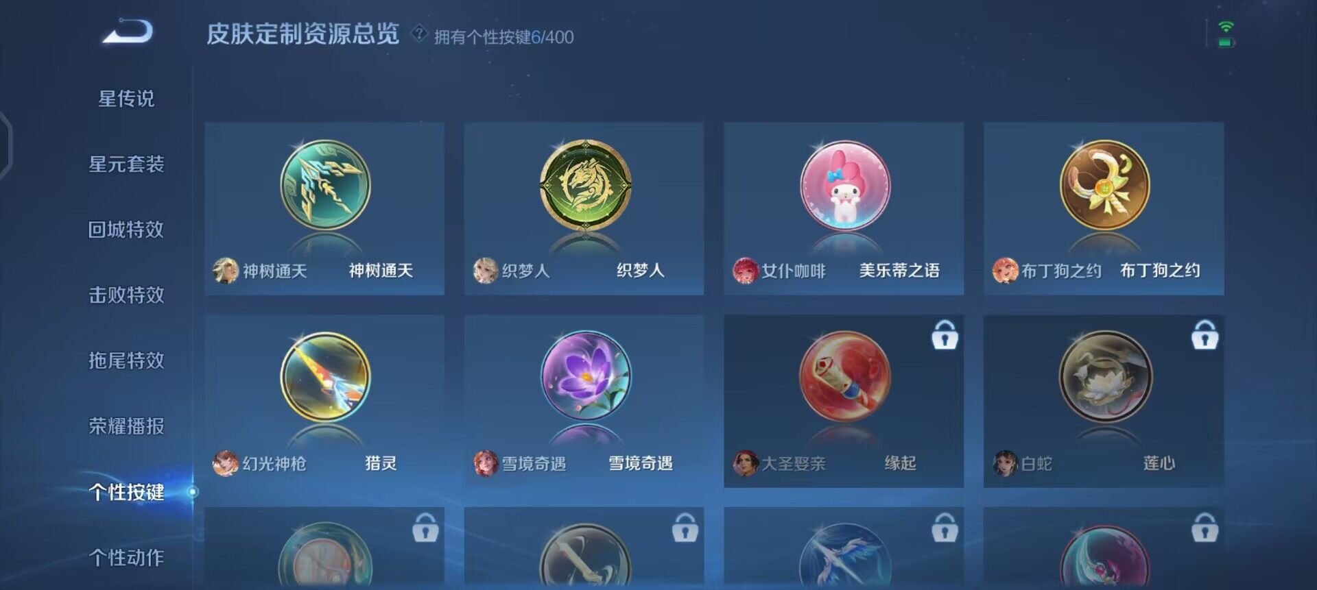 WZLX4268024王者荣耀账号详情图13 WZLX4268024王者荣耀账号详情图13