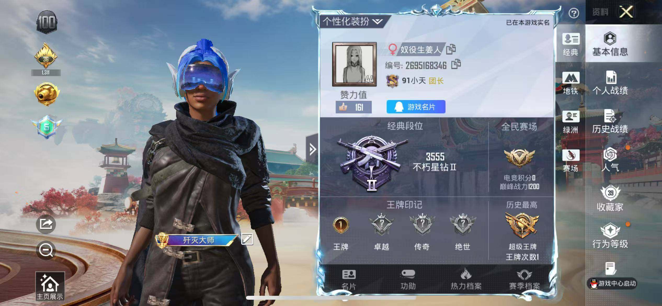 HPLX4141422和平精英账号详情图2