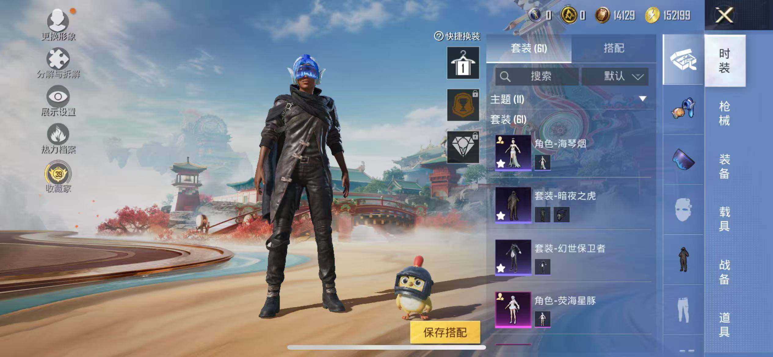 HPLX4141422和平精英账号详情图4