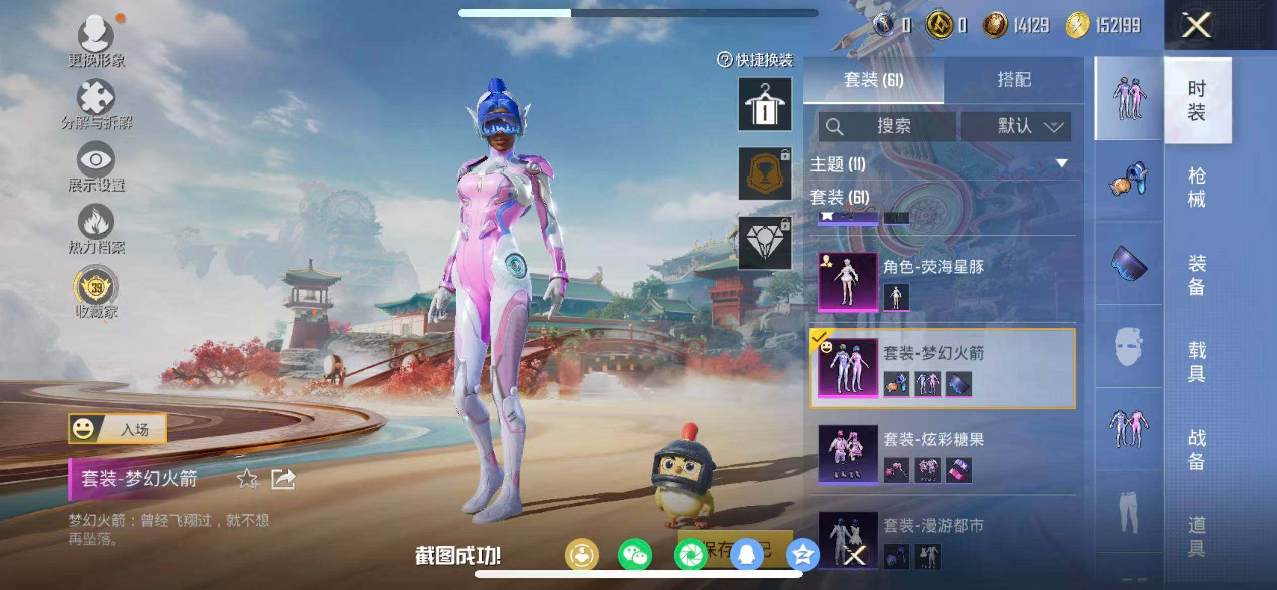 HPLX4141422和平精英账号详情图6