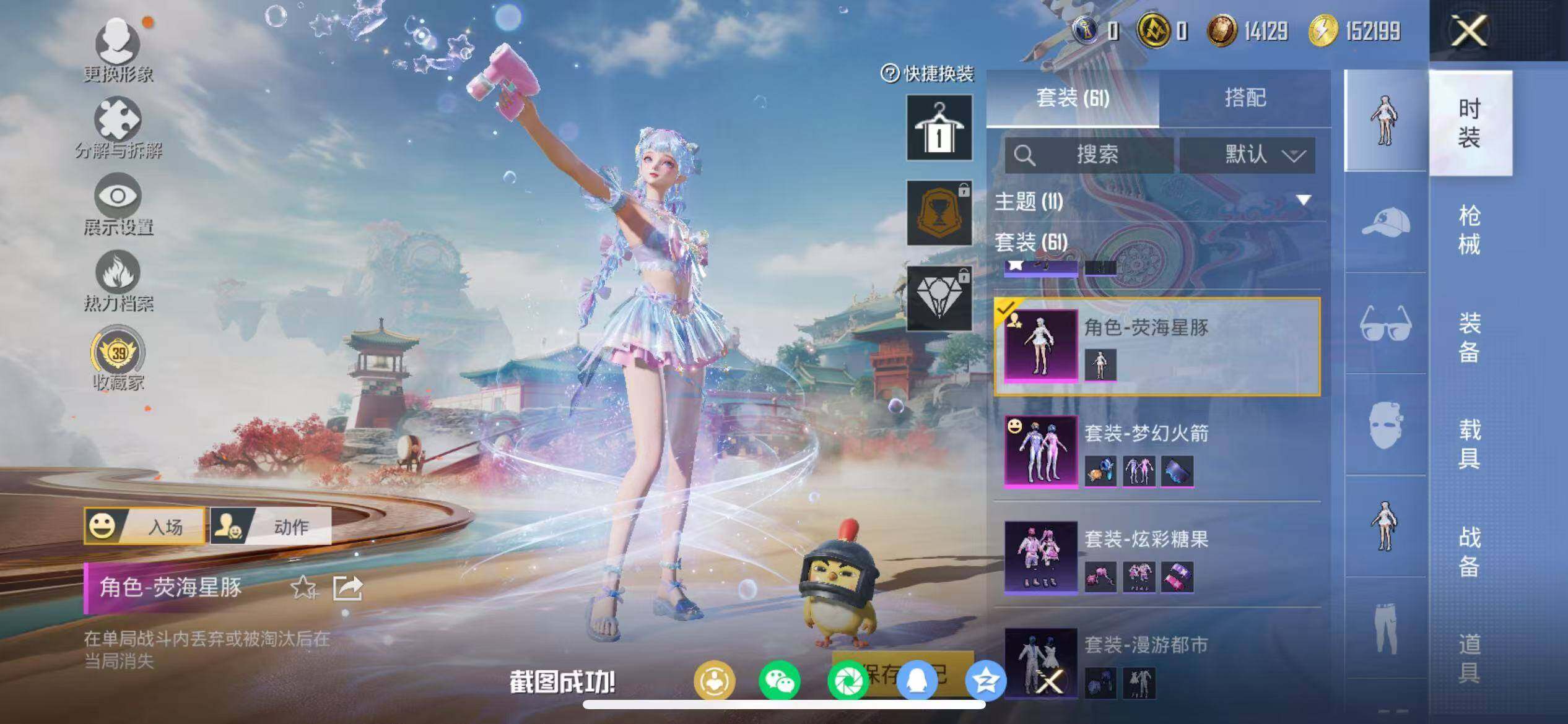 HPLX4141422和平精英账号详情图7