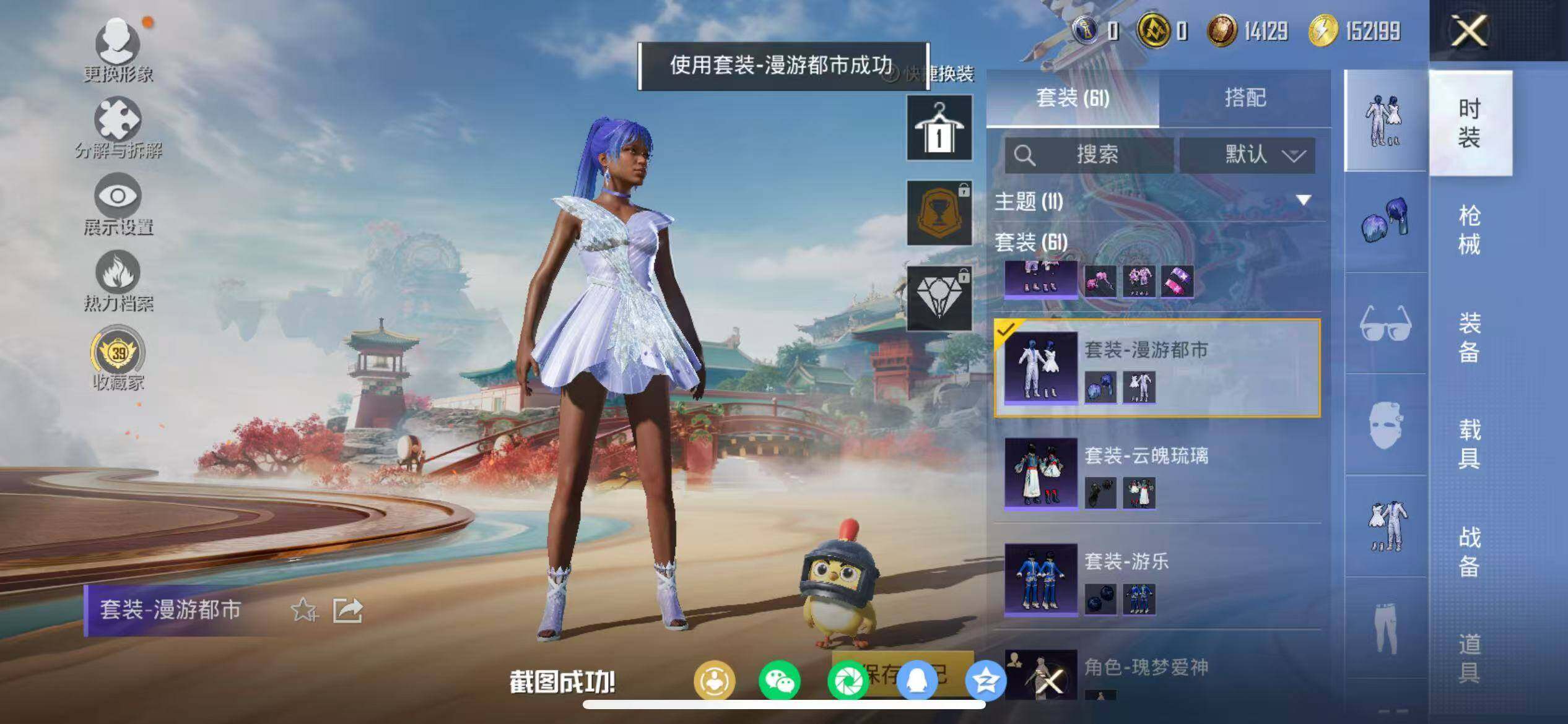 HPLX4141422和平精英账号详情图8