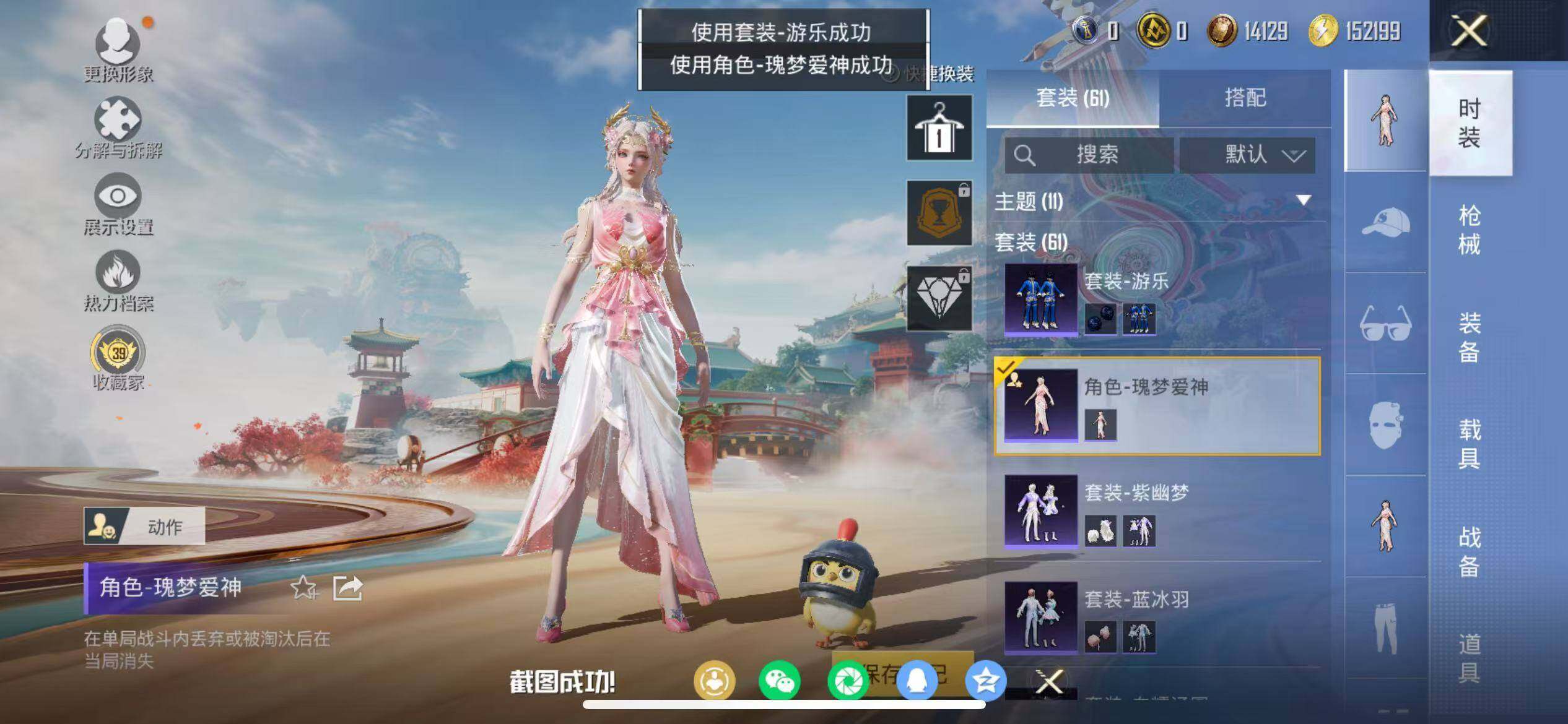 HPLX4141422和平精英账号详情图9