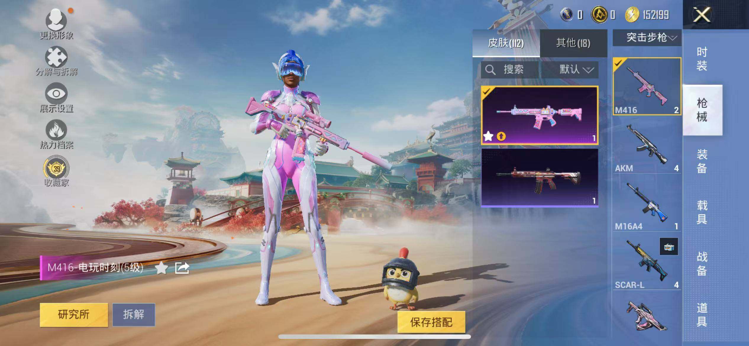 HPLX4141422和平精英账号详情图10