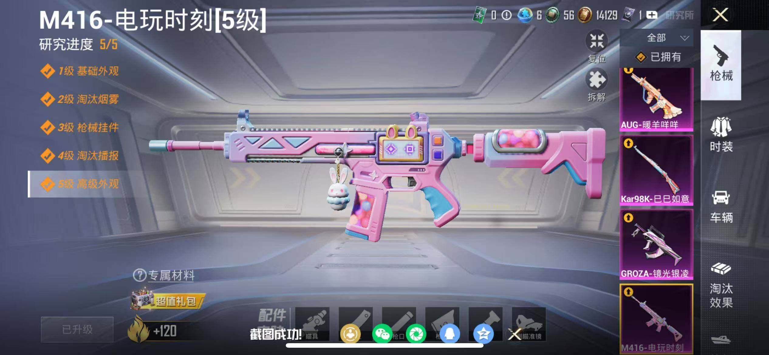 HPLX4141422和平精英账号详情图15