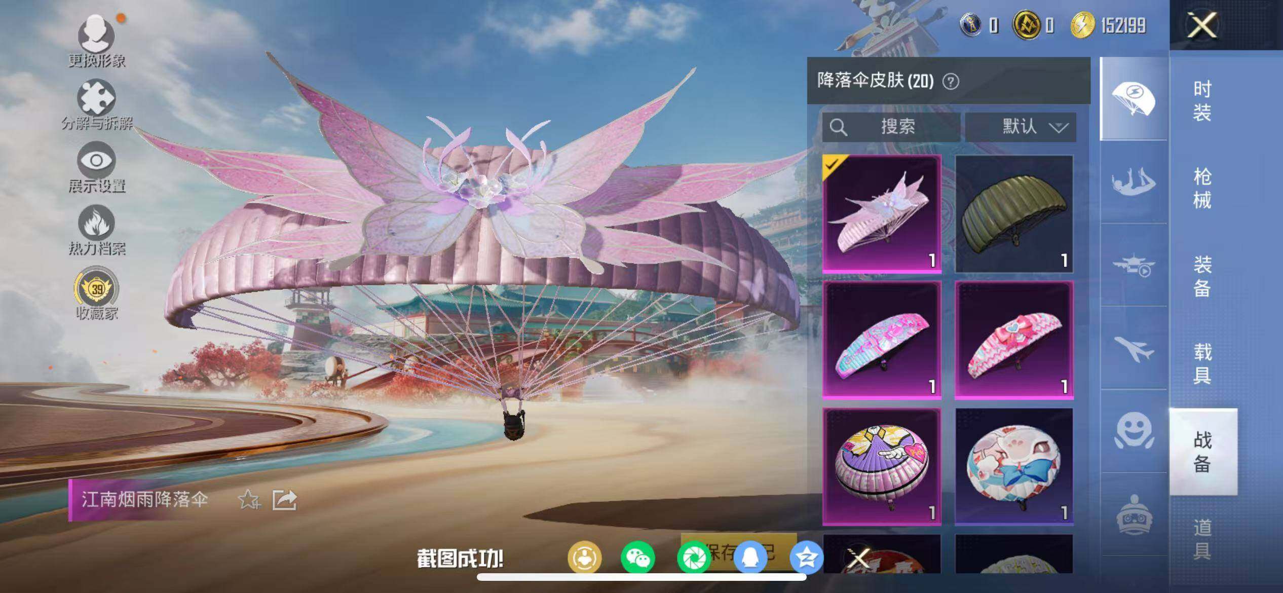 HPLX4141422和平精英账号详情图17