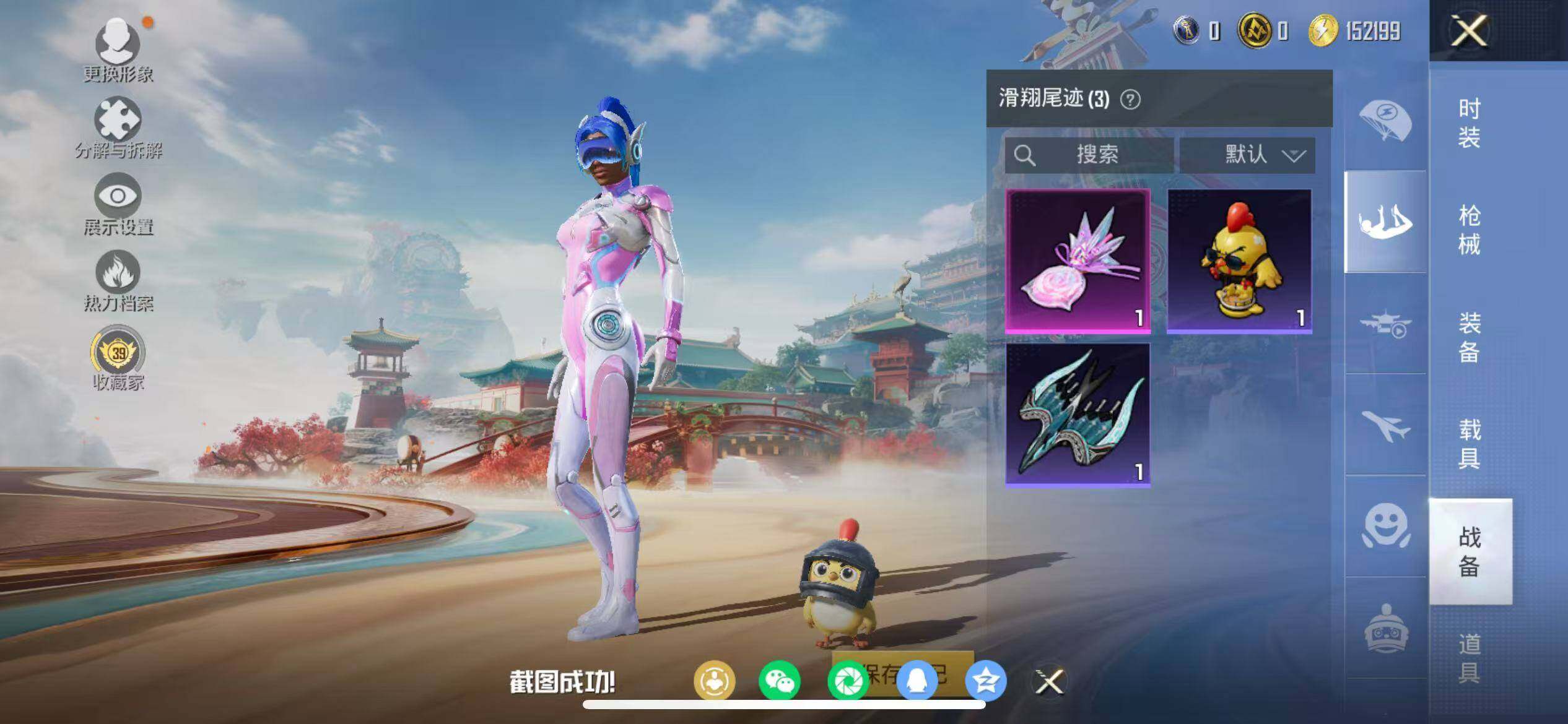 HPLX4141422和平精英账号详情图18