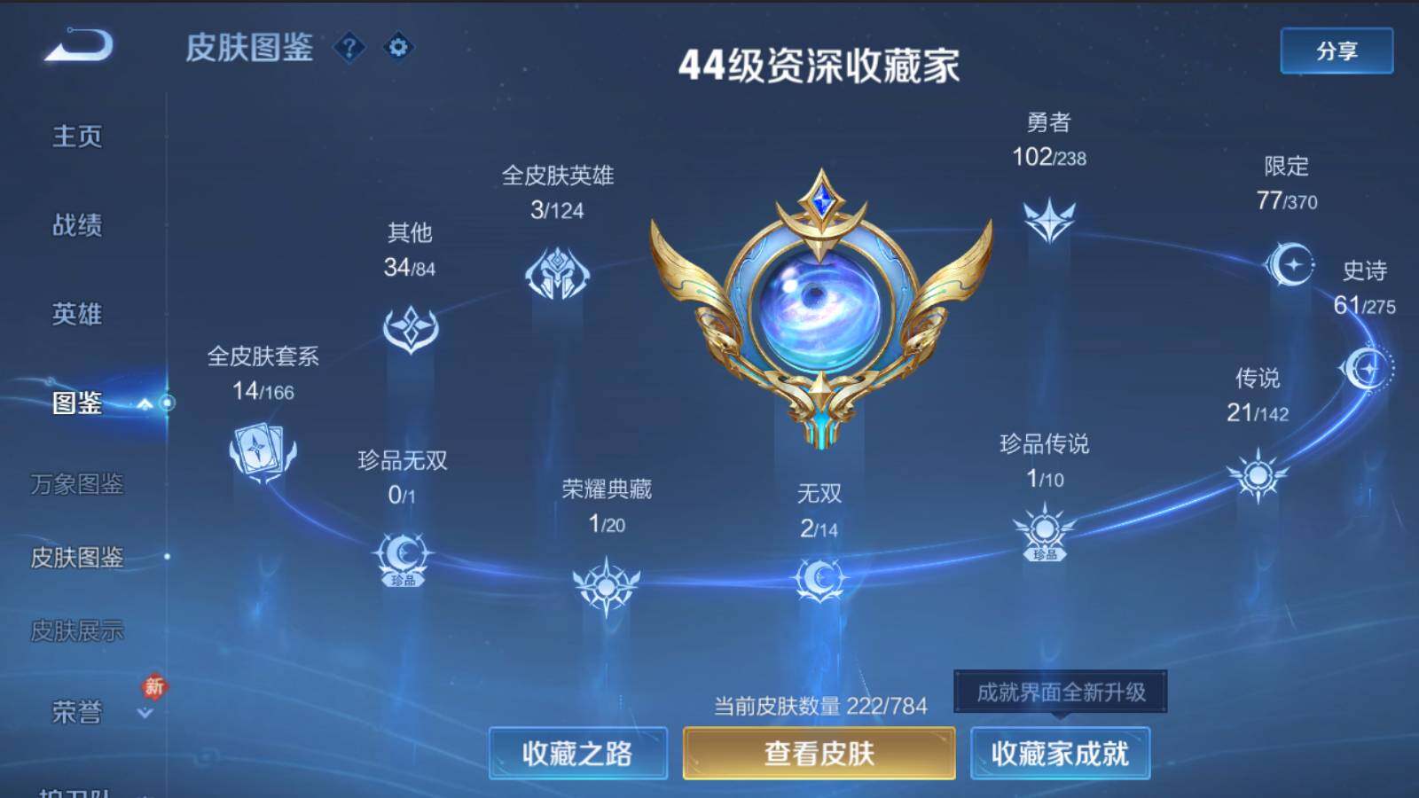 WZCMW4274802王者荣耀账号详情图7