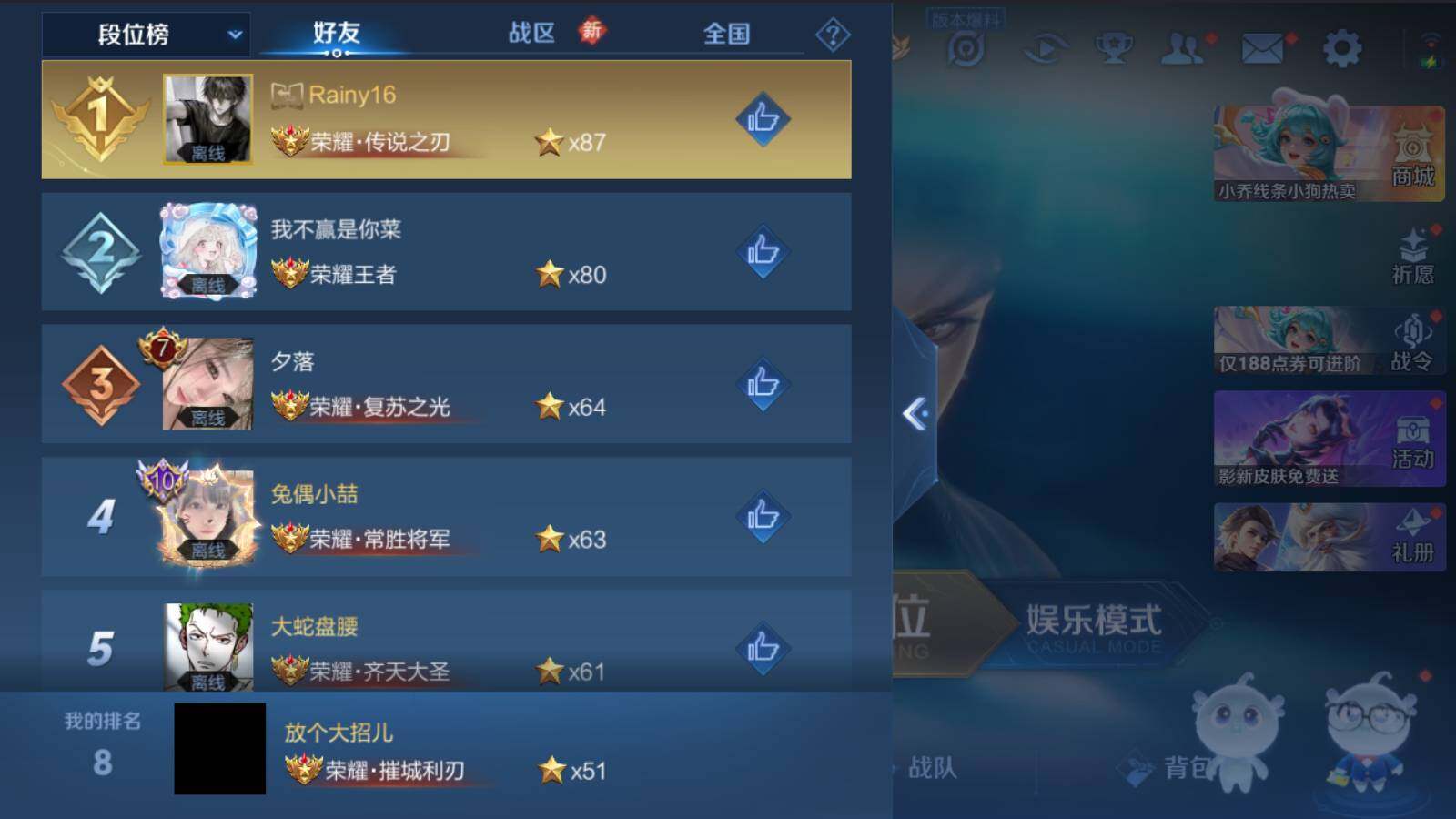 WZCMW4274802王者荣耀账号详情图8